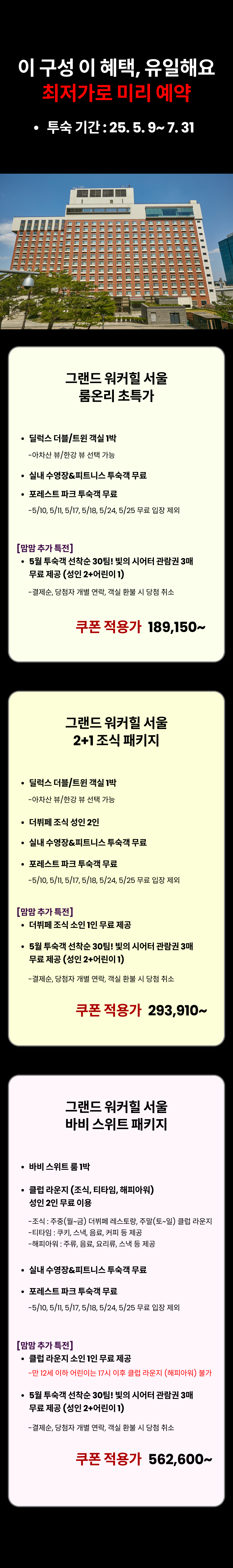 워커힐 4.png